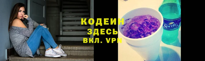 купить закладку  Бахчисарай  Codein Purple Drank 