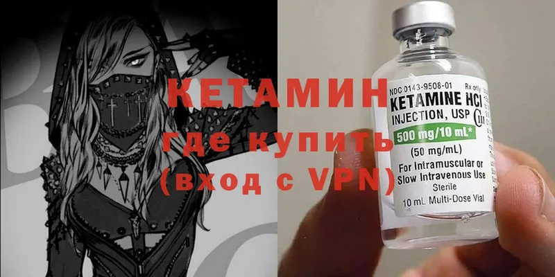 закладки  Бахчисарай  КЕТАМИН ketamine 