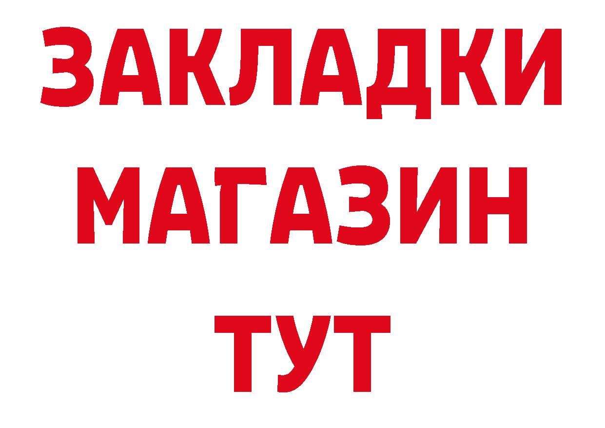 ГАШ убойный как войти дарк нет МЕГА Бахчисарай