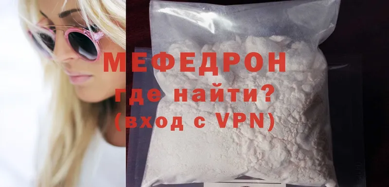 Меф mephedrone  Бахчисарай 