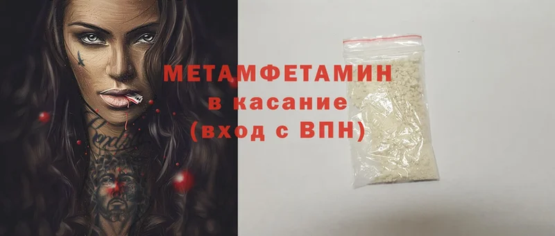 Метамфетамин Methamphetamine  наркошоп  Бахчисарай 